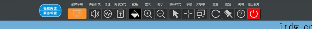 微博网页版上线无障碍模式:支持语音朗读、大字幕等功能