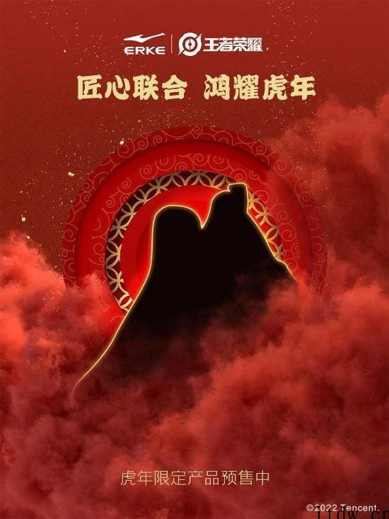 鸿星尔克与《王者荣耀》跨界合作,推出联名鞋子