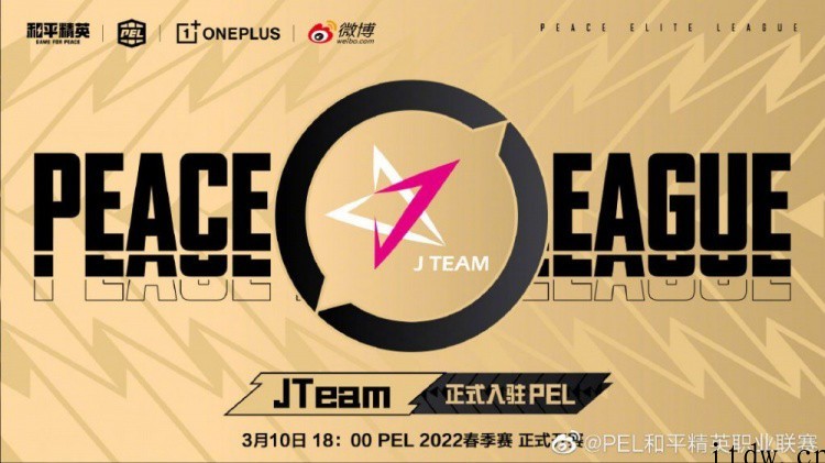 周杰伦组建《和平精英》战队,JTeam 俱乐部收购 Q9 战