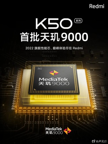 Redmi K50 高配版有望搭载索尼 IMX766 传感器