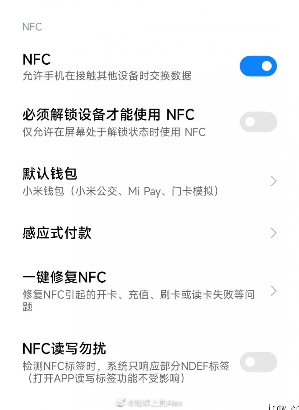防止误识别,小米 11 Ultra 内测 NFC“读写勿扰”