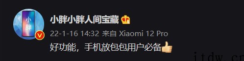 防止误识别,小米 11 Ultra 内测 NFC“读写勿扰”