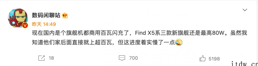 OPPO Find X5 系列快充规格曝光:三款机型最高 8