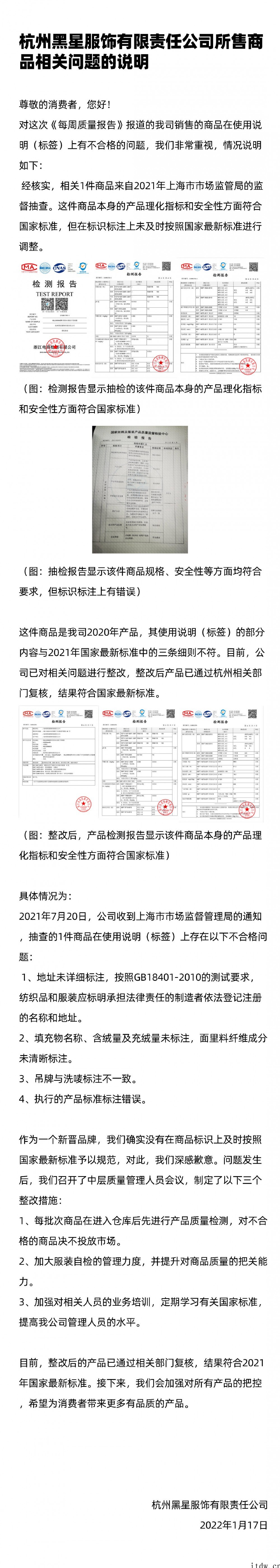 得物回应直播产品抽样不合格率 50%:商品标注方式不符合最新