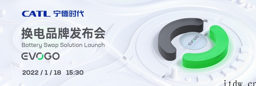 宁德时代进军换电,申请注册“巨无霸换电块”