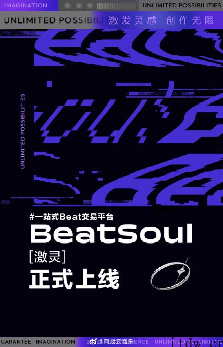 网易云音乐上线一站式 Beat 交易平台