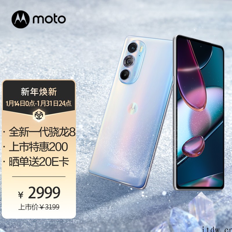 联想陈劲:moto edge X30 新固件版本将至 上线隐