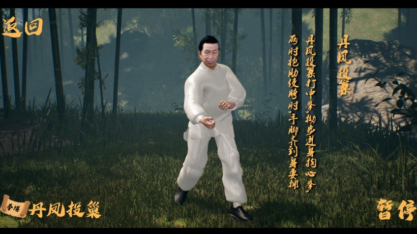 武术教学软件《中国传统武术 八卦掌 六十四手》上架 Stea