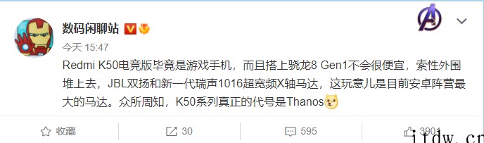 小米卢伟冰预热 Redmi K50 电竞版售价不便宜:搭载骁