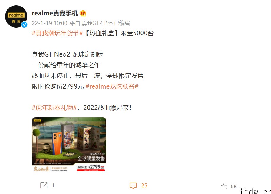 2799元,realme 真我 GT Neo2 龙珠定制版最