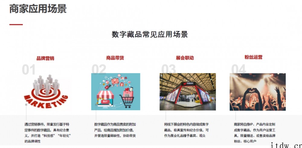 网易星球数字藏品上线:为品牌 IP 提供整套解决方案,自研区
