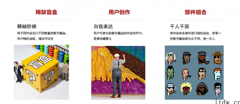 网易星球数字藏品上线:为品牌 IP 提供整套解决方案,自研区