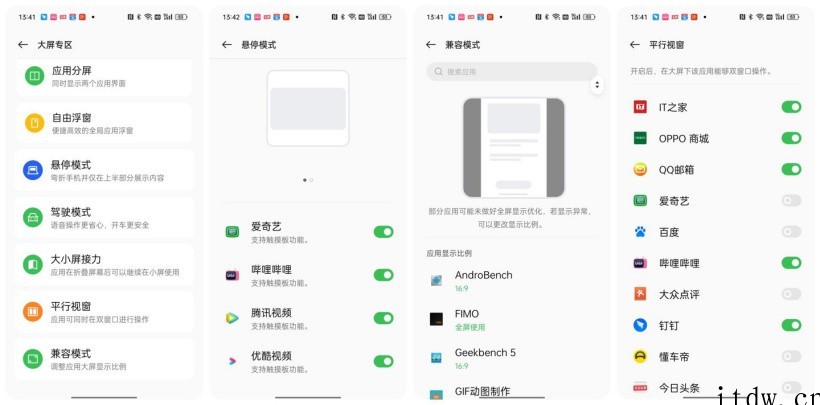 OPPO Find N 长期体验报告:推荐给真心喜欢折叠屏的