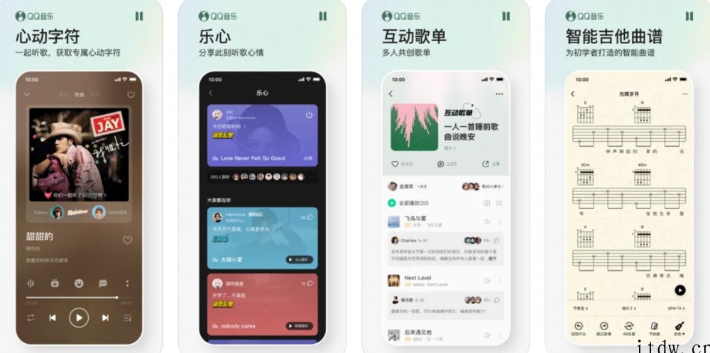 腾讯 QQ 音乐 iOS 版 11.2