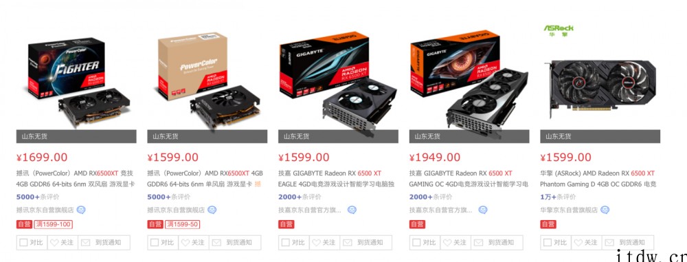 1599元起,AMD RX 6500 XT 入门级显卡开售,