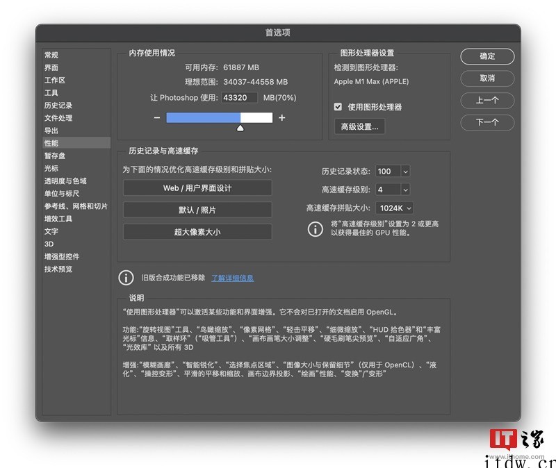 苹果 MacBook Pro 14 用户体验:定制的 M1 