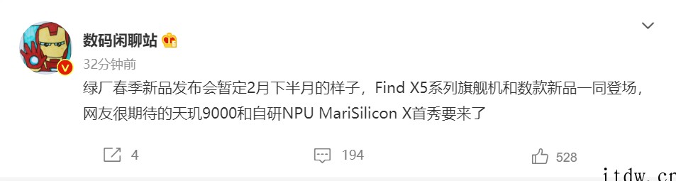 OPPO Find X5 系列将于 2 月下旬发布 天玑 9