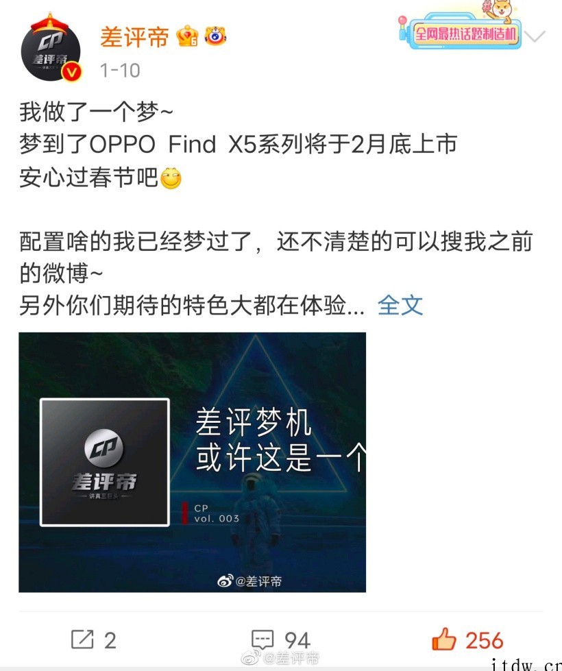 OPPO Find X5 系列将于 2 月下旬发布 天玑 9