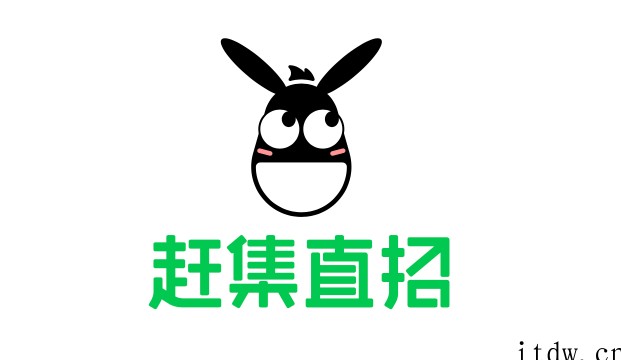 赶集网品牌更名为赶集直招,定位企业直接招聘平台