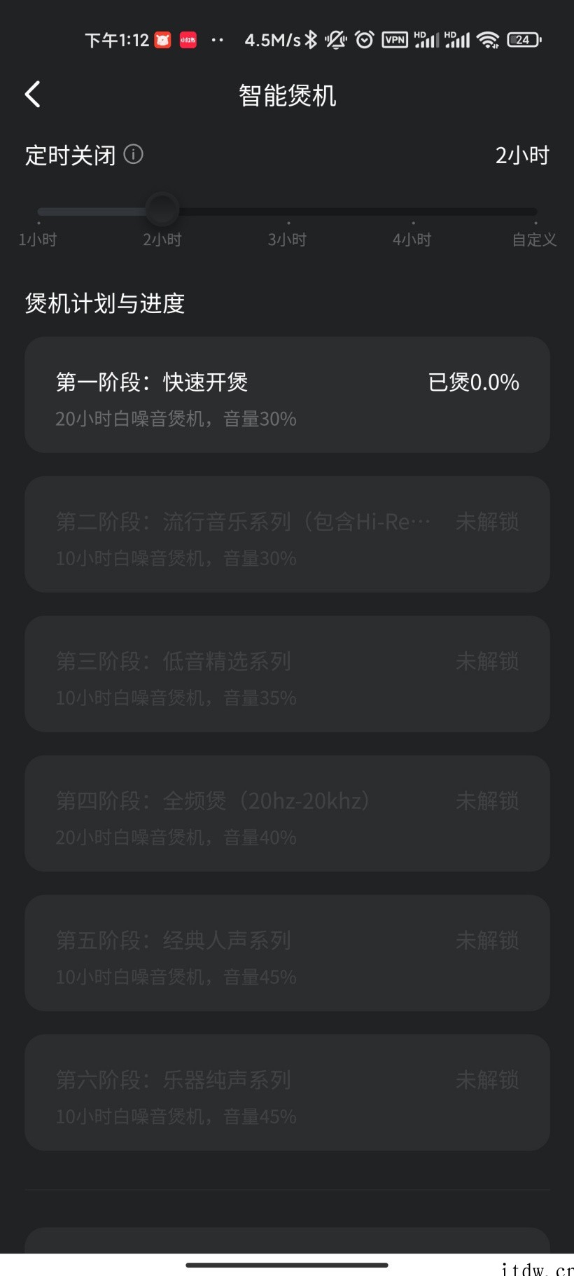 QQ 音乐安卓版 11.2