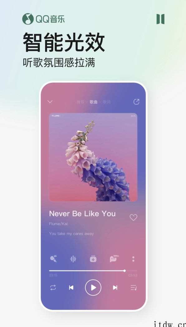 QQ 音乐安卓版 11.2