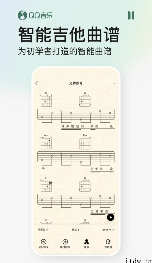 QQ 音乐安卓版 11.2