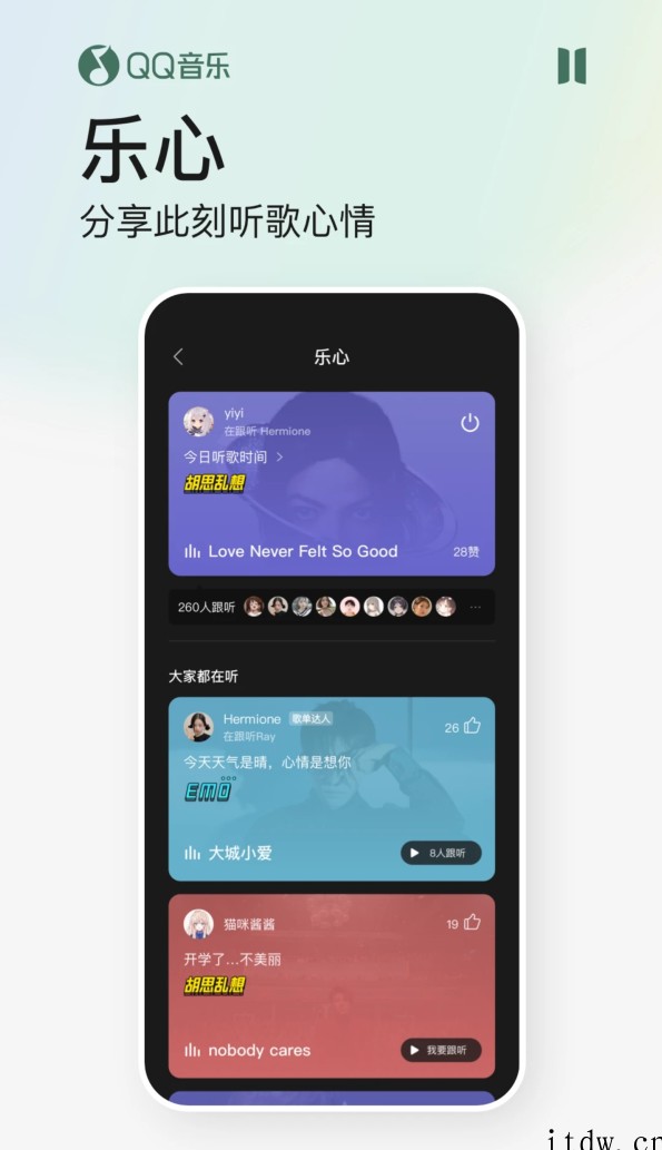 QQ 音乐安卓版 11.2
