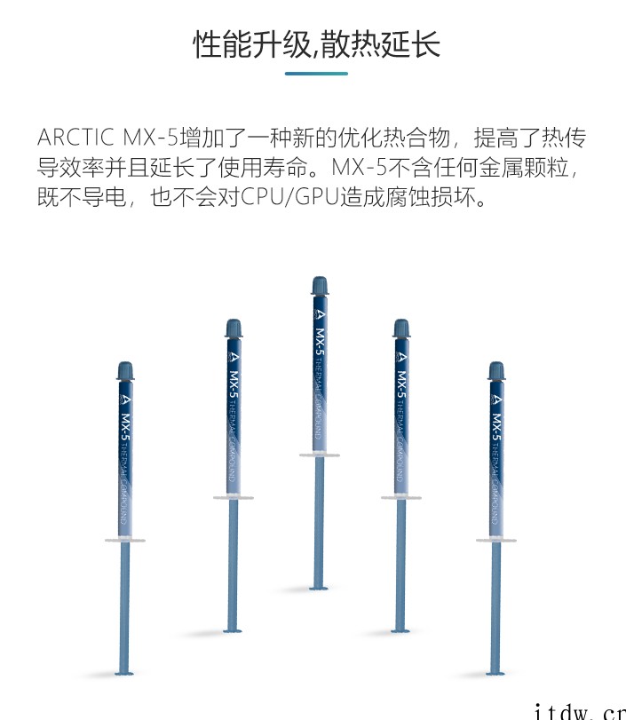 一管原价 39 元起:Arctic 宣布召回 MX