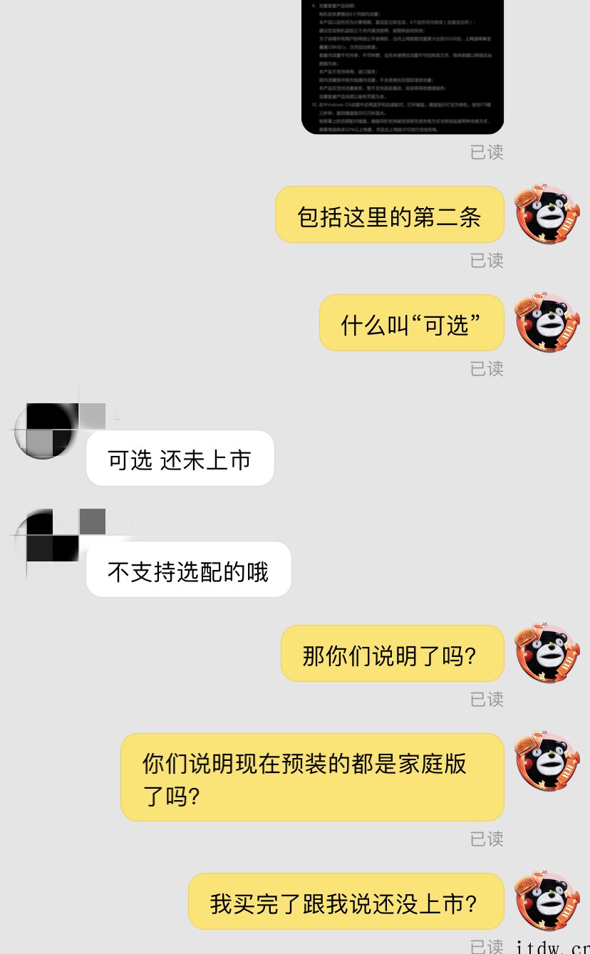 笔记本写着“可选”Win10 系统却不能选,某电脑品牌网店被