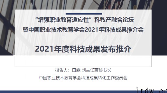 基于 LoongArch 的龙芯系列处理器入选中国职业技术教