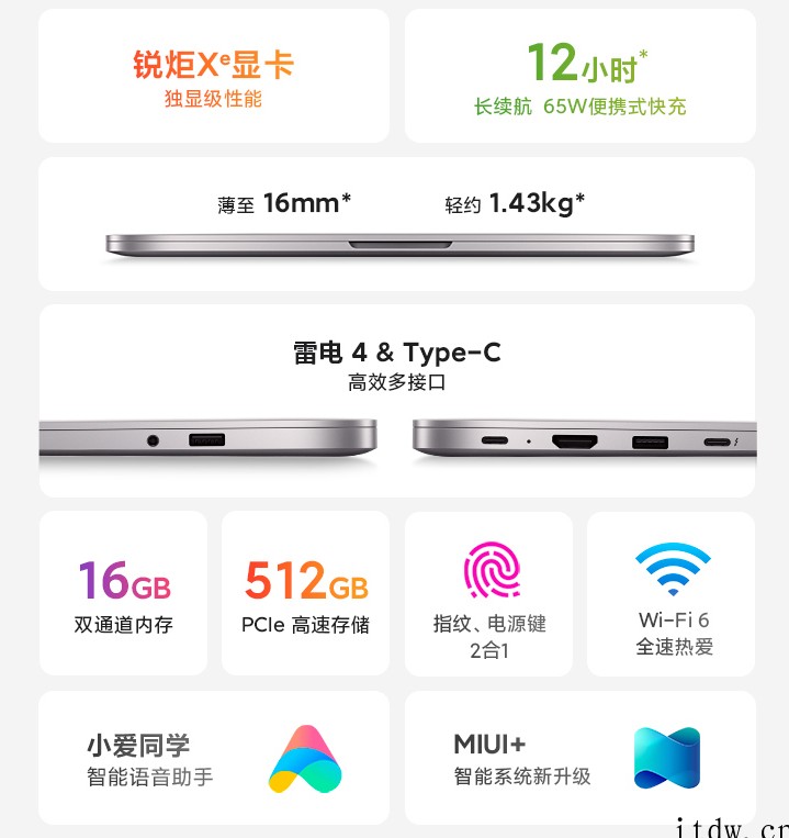 小米RedmiBook Pro 14 增强版限时优惠:直降 
