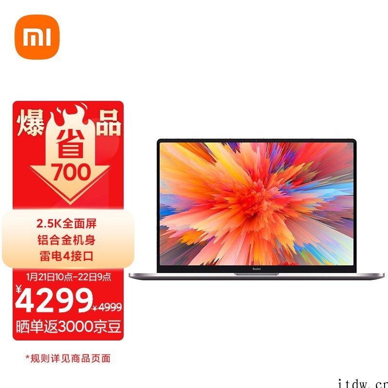 小米RedmiBook Pro 14 增强版限时优惠:直降 