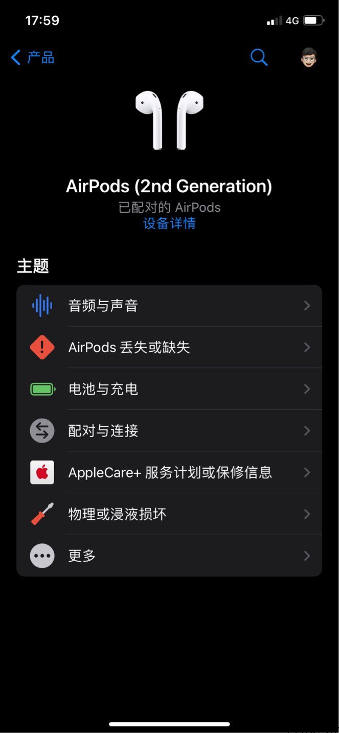 苹果 Apple 支持应用 4.4