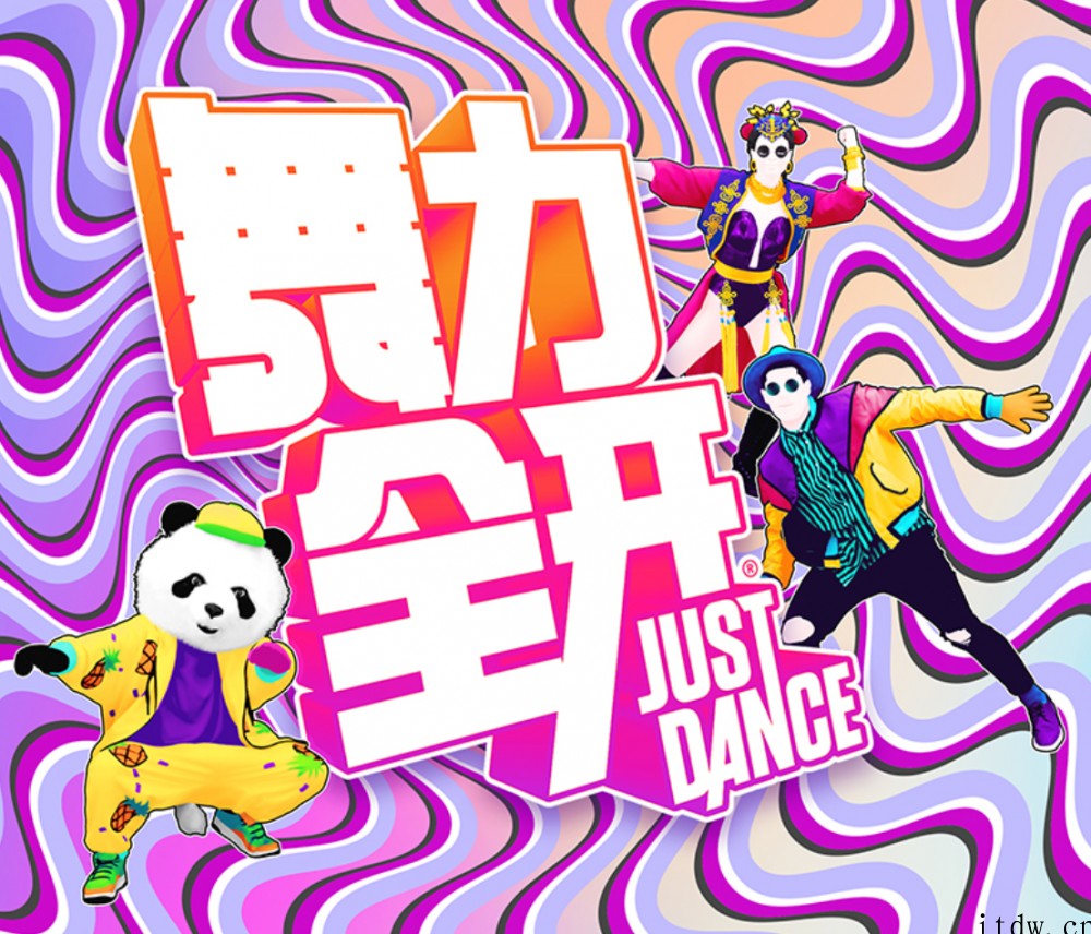 国行Switch《舞力全开》新增 5 首专属中文歌曲