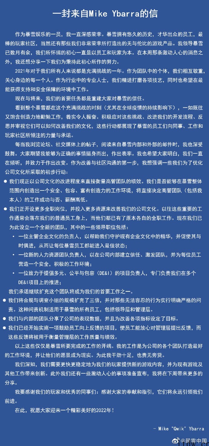 重返微软 Xbox,暴雪娱乐 CEO Mike Ybarra