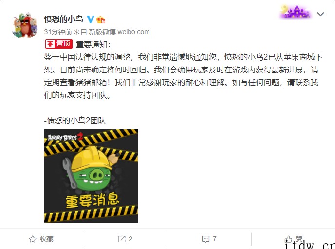 《愤怒的小鸟 2》游戏已从苹果 App Store 商店下架