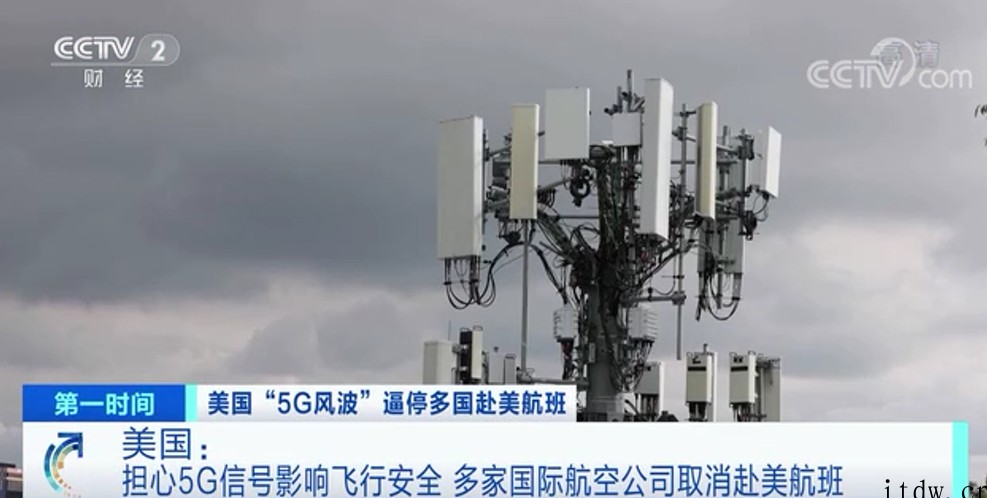 美国“5G风波”逼停多国赴美航班:担心全新 5G 手机服务影