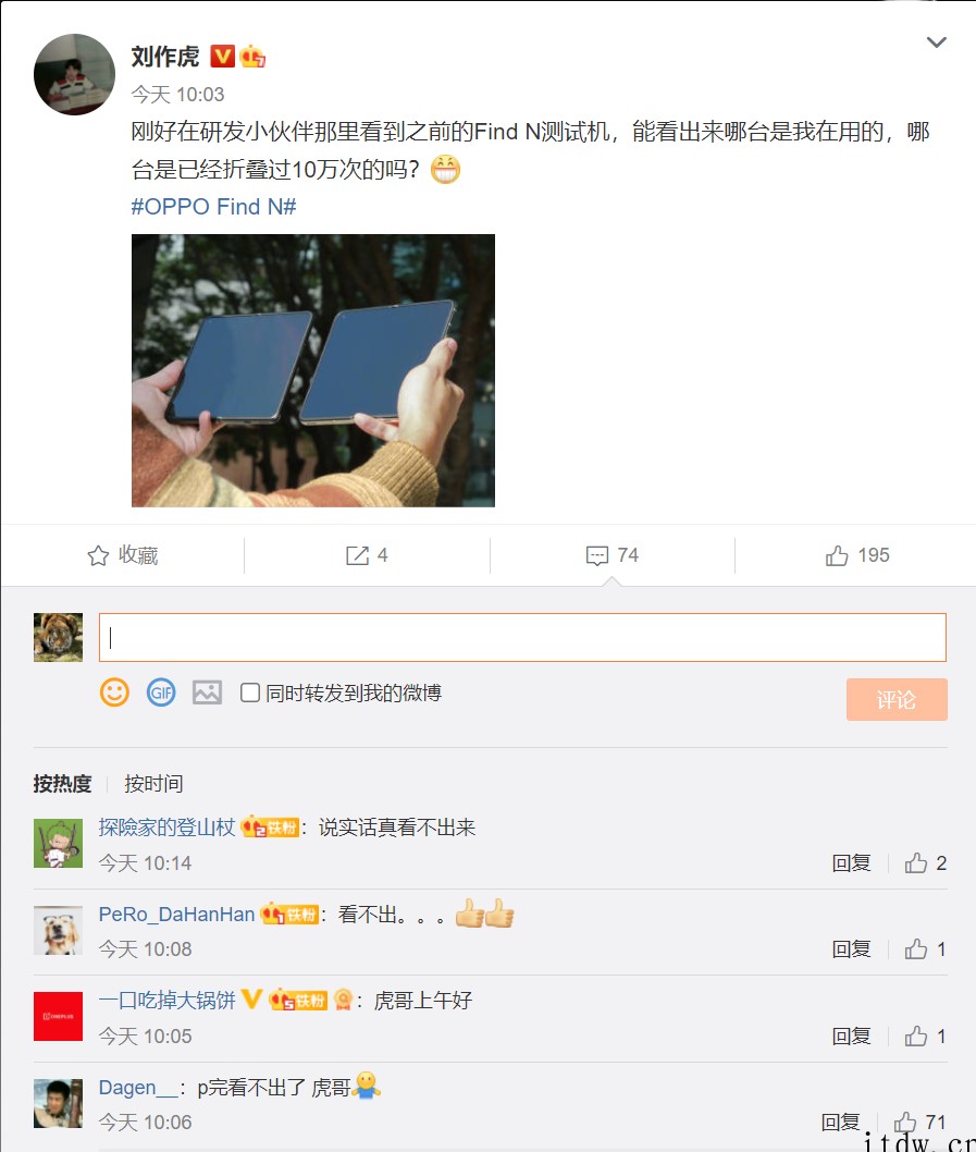 刘作虎晒折叠 10 万次后的 OPPO Find N,网友评
