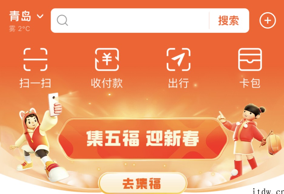 电子社保卡 App 都支持“支付宝集五福”,这样拿福卡