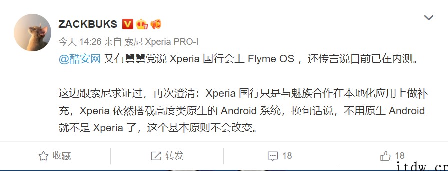 消息称索尼 Xperia 手机要使用魅族 Flyme 系统,