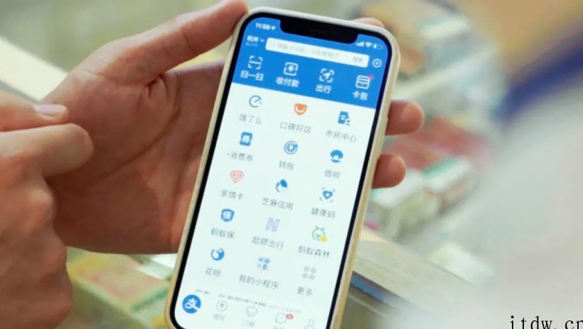 支付宝 App 通过工信部首批适老化及无障碍水平评测