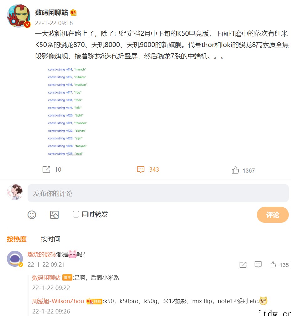 不止K50电竞版 小米/Redmi 一大波新机正在路上