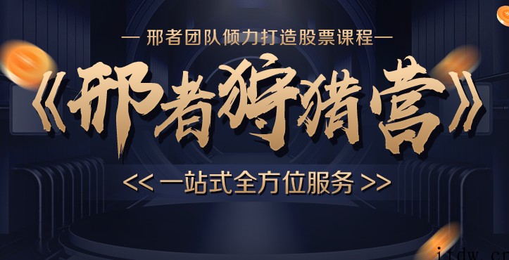 邢者团队《邢者狩猎营》守中语音复盘+盘中