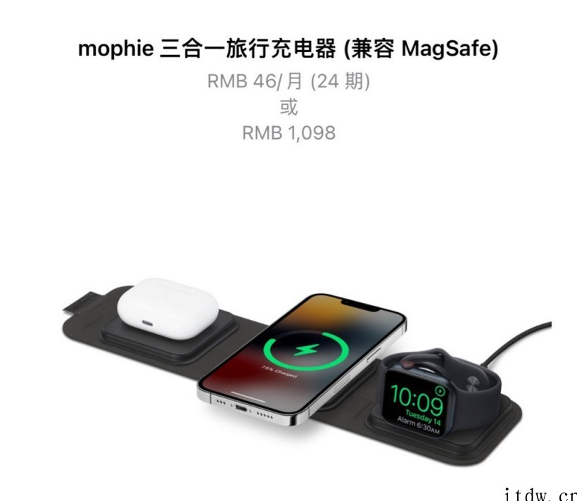 mophie发布苹果三合一旅行充电器:兼容 MagSafe,