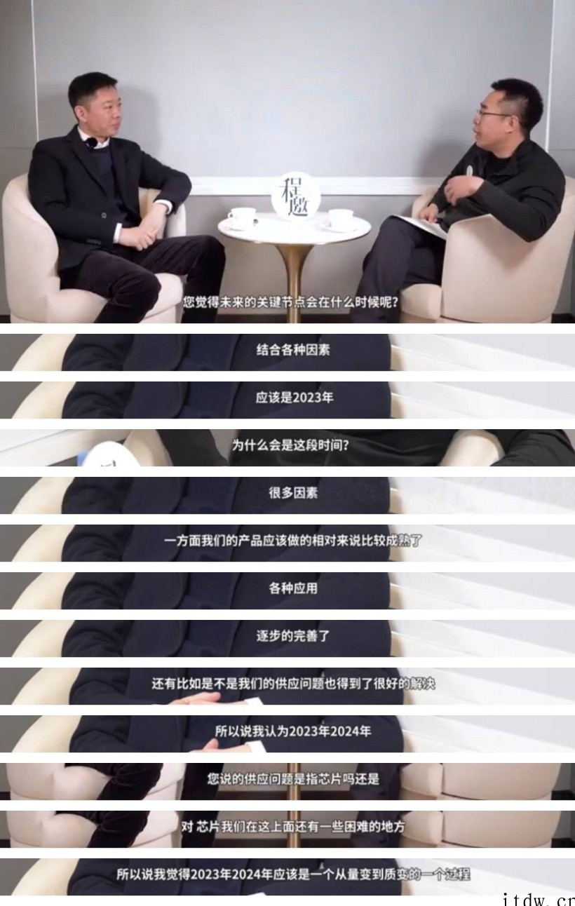 华为王军:未来座舱操作系统只有 1 到 2 个,有信心是鸿蒙