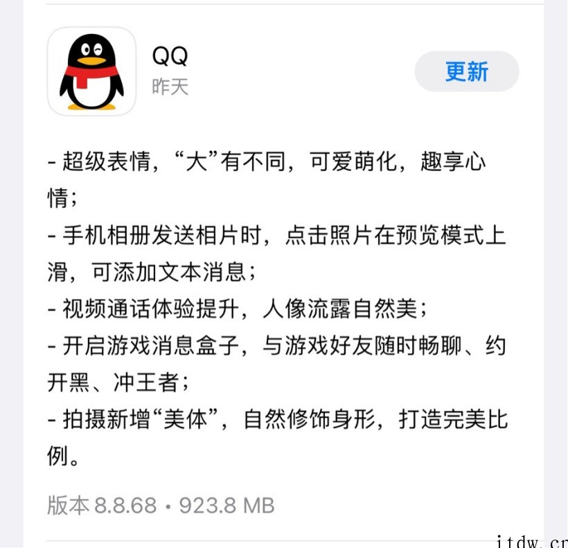 投票:QQ App 安装包逼近 1GB,要上天?你能否接受