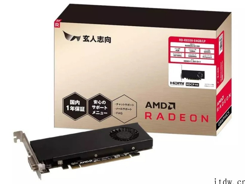 日本零售商再次开售 5 年前的 AMD RX 550 显卡: