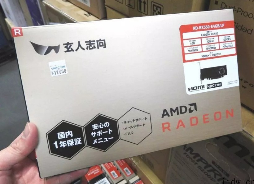 日本零售商再次开售 5 年前的 AMD RX 550 显卡: