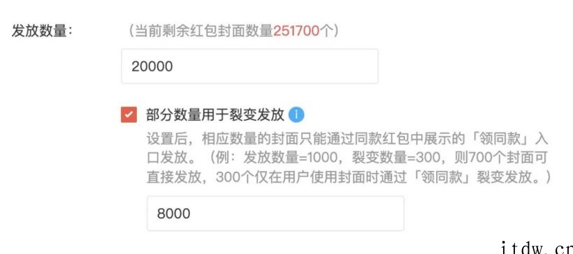 微信红包封面支持裂变分发:抢红包时可领同款
