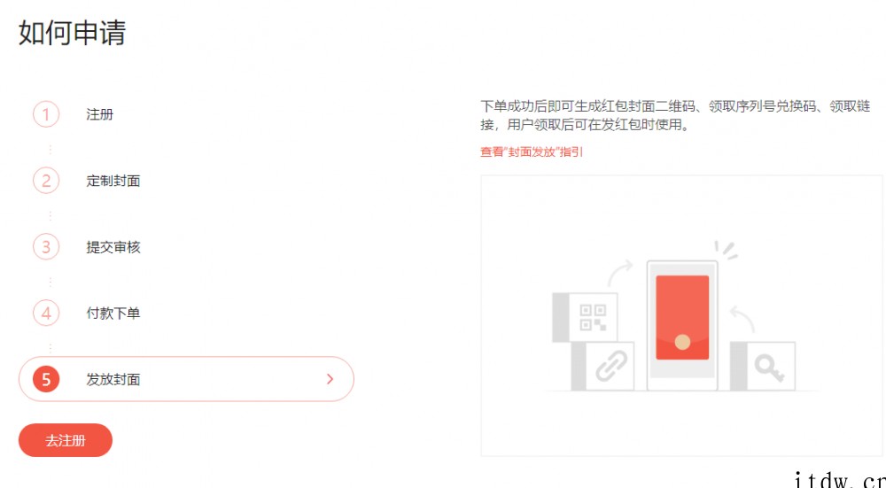 微信红包封面支持裂变分发:抢红包时可领同款